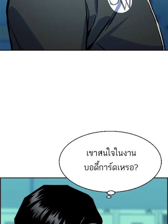 พี่ชายสายบอดี้การ์ด ตอนที่ 25 รูปที่ 16
