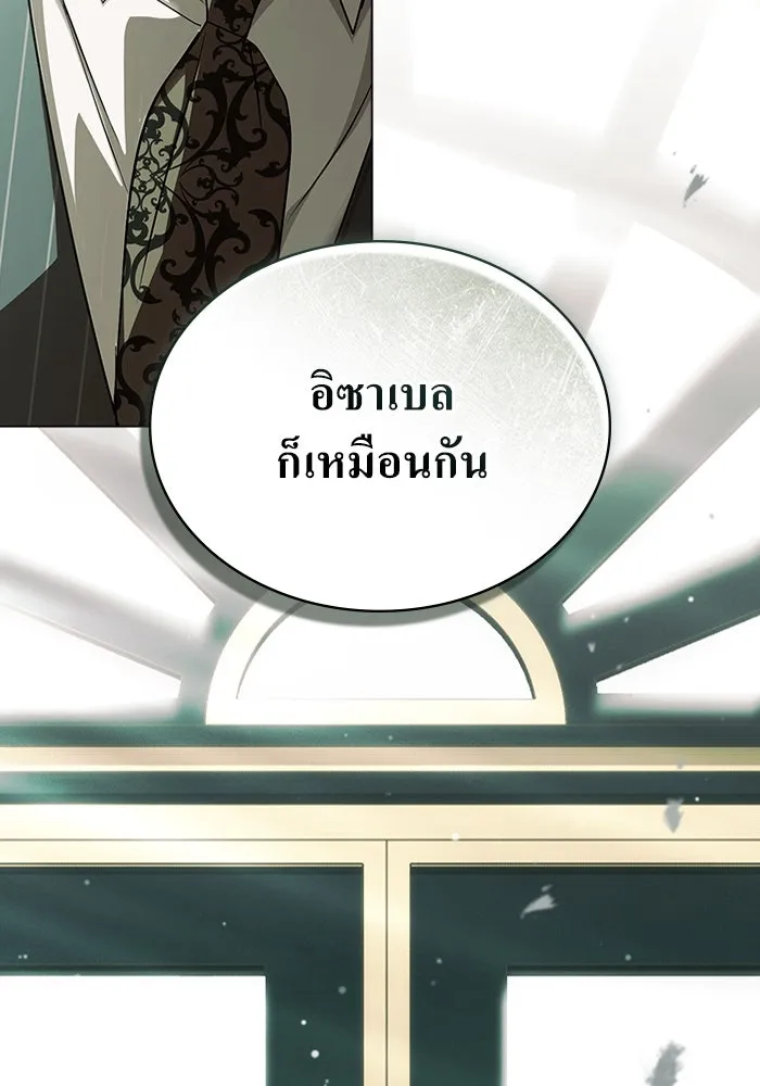 กู้ชีวิตลิขิตท่านเอิร์ล ตอนที่ 61 รูปที่ 35