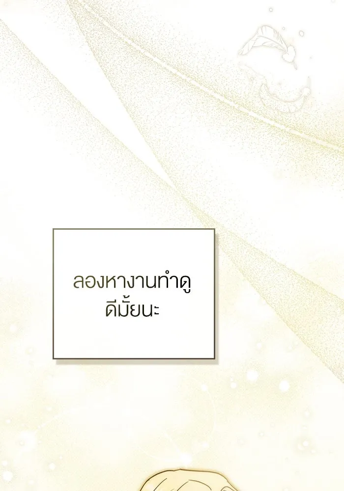 กู้ชีวิตลิขิตท่านเอิร์ล ตอนที่ 3 รูปที่ 56