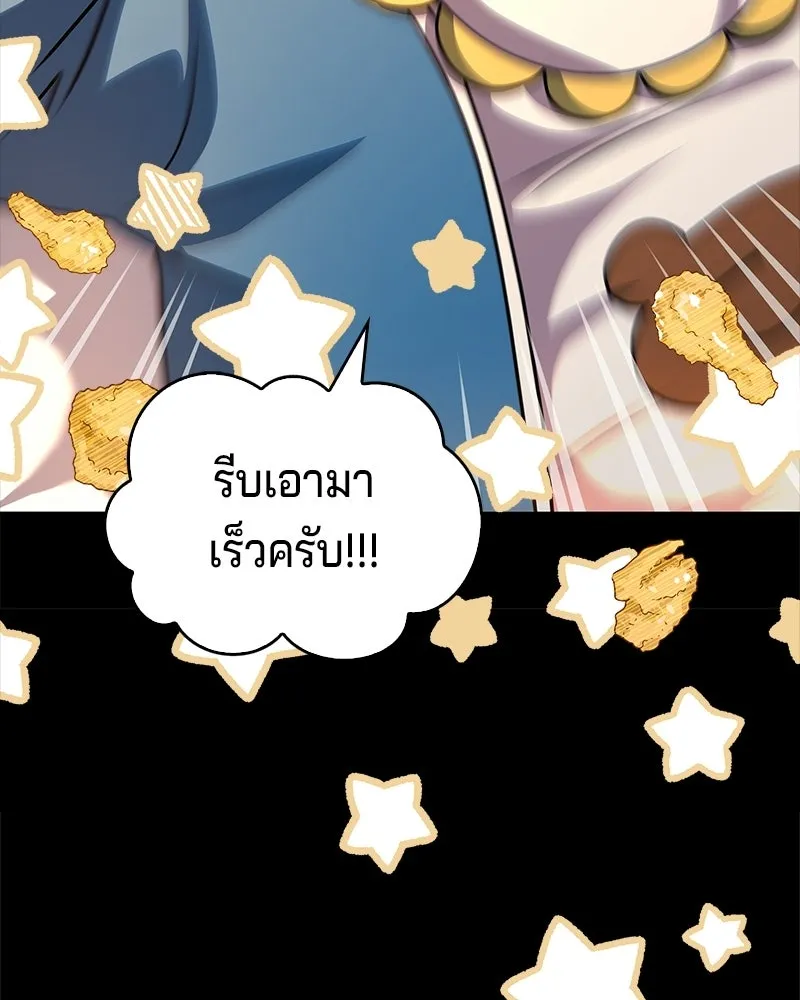 เจ้าชายแผนโบราณ ตอนที่ 29 รูปที่ 7