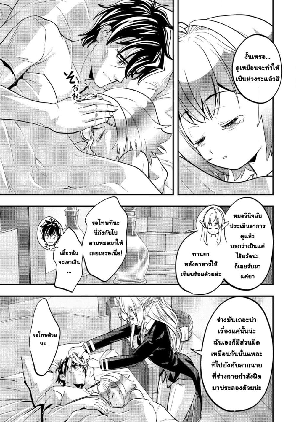 Manga-lc-com อ่านมังงะ อ่านการ์ตูน ออนไลน์ ฟรี Ikusei Jouzu na Boukensha, Youjo wo Hiroi, Second Life wo Ik ตอนที่ 1 2 3 4 5 6 7 8 9 10 11 12 13 14 ฟรี ไม่มีโฆษณา Manga-lc - อ่าน มังงะ อ่าน การ์ตูน ออนไลน์ อ่านมังงะ ฟรี