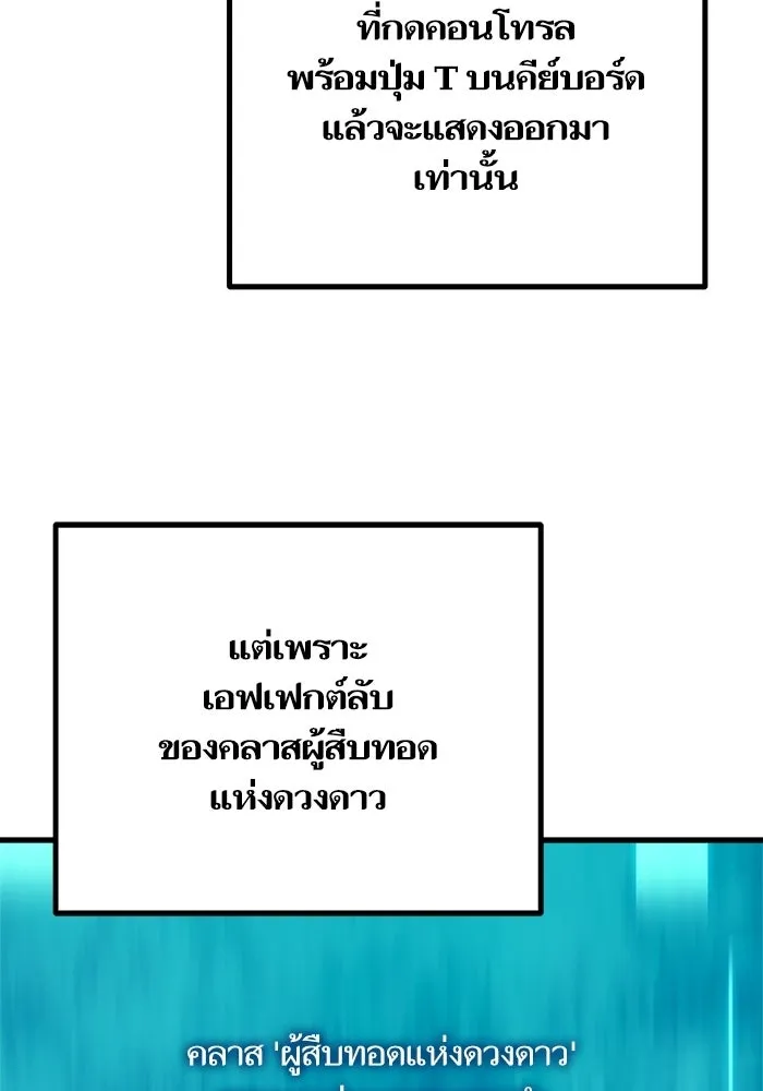 เริ่มเกมพร้อม 13 คุณสมบัติลับ ตอนที่ 18 รูปที่ 133