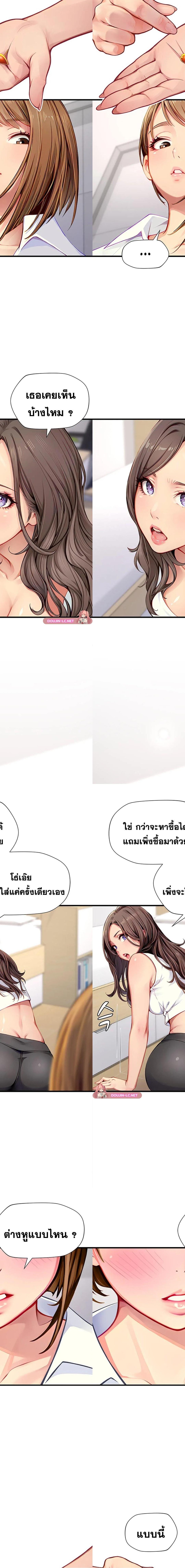 S Class ตอนที่ 31 5