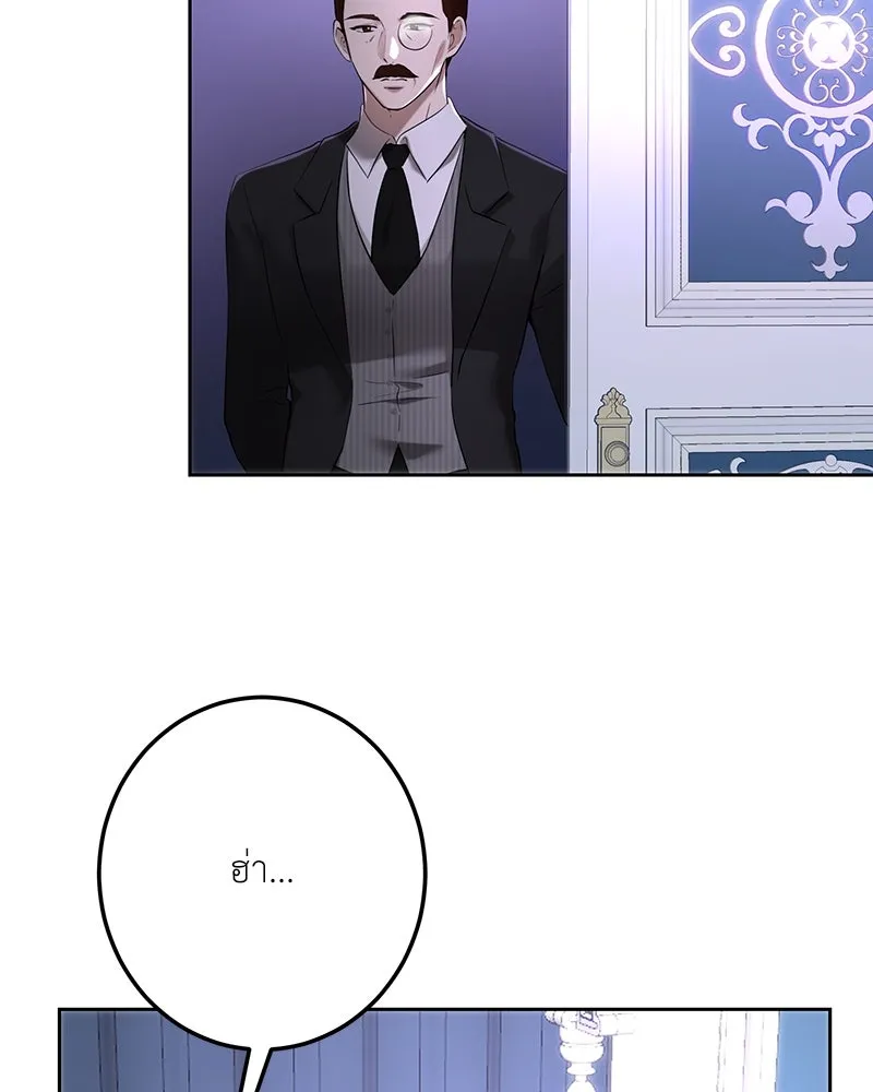 เจ้าหญิงคลั่งแห่งวังหลวง ตอนที่ 108 รูปที่ 10