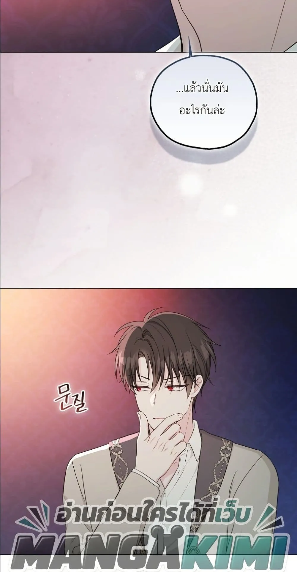 Manga-lc-com อ่านมังงะ อ่านการ์ตูน ออนไลน์ ฟรี The Oracle of the Villainous Baby ตอนที่ 1 2 3 4 5 6 7 8 9 10 11 12 13 14 ฟรี ไม่มีโฆษณา Manga-lc - อ่าน มังงะ อ่าน การ์ตูน ออนไลน์ อ่านมังงะ ฟรี