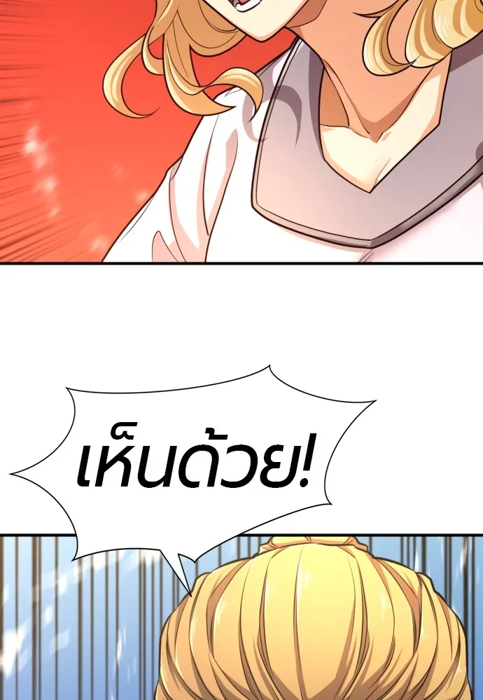 ยอดสถาปนิกผู้พิทักษ์อาณาจักร ตอนที่ 53 รูปที่ 74