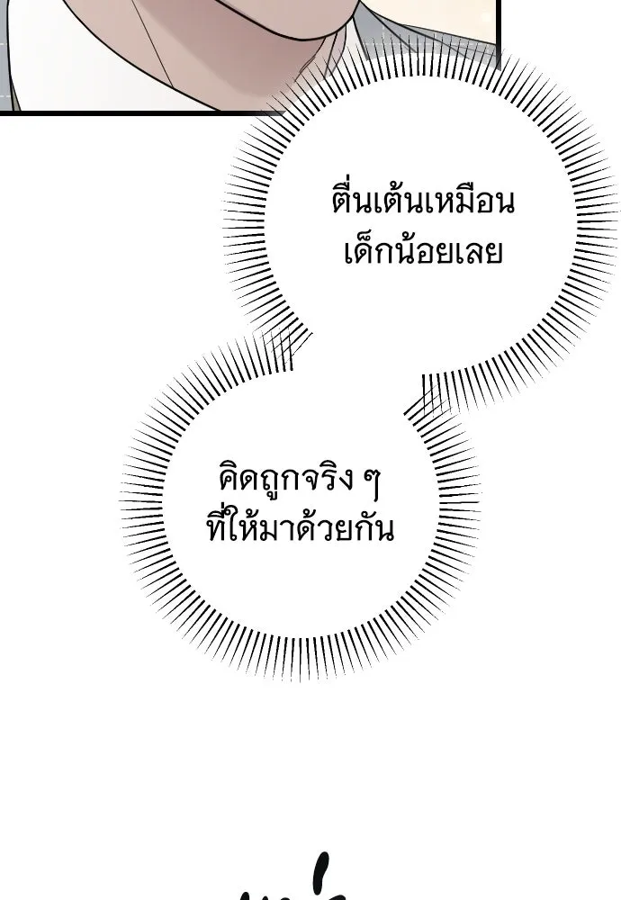 จำเลยหัวใจ ตอนที่ 83 รูปที่ 28