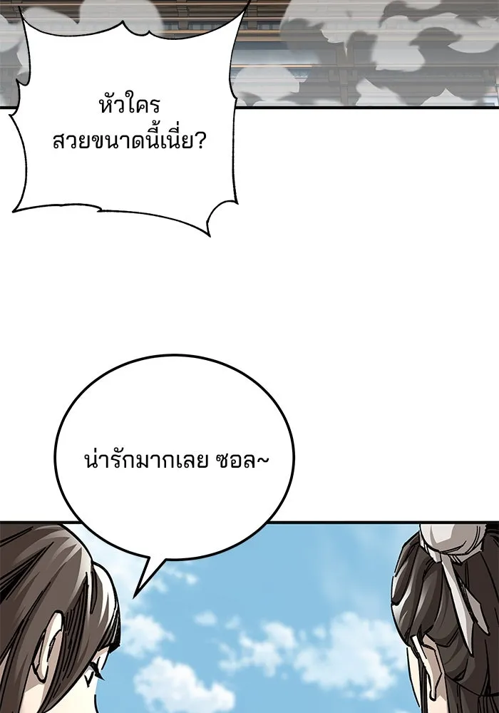 คุณปู่จอมยุทธกับหลานสาวสุดแกร่ง ตอนที่ 60 รูปที่ 8