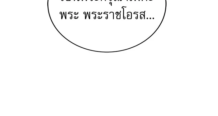 นางร้ายที่ไหนจะมีคุณธรรม ตอนที่ 2 รูปที่ 43