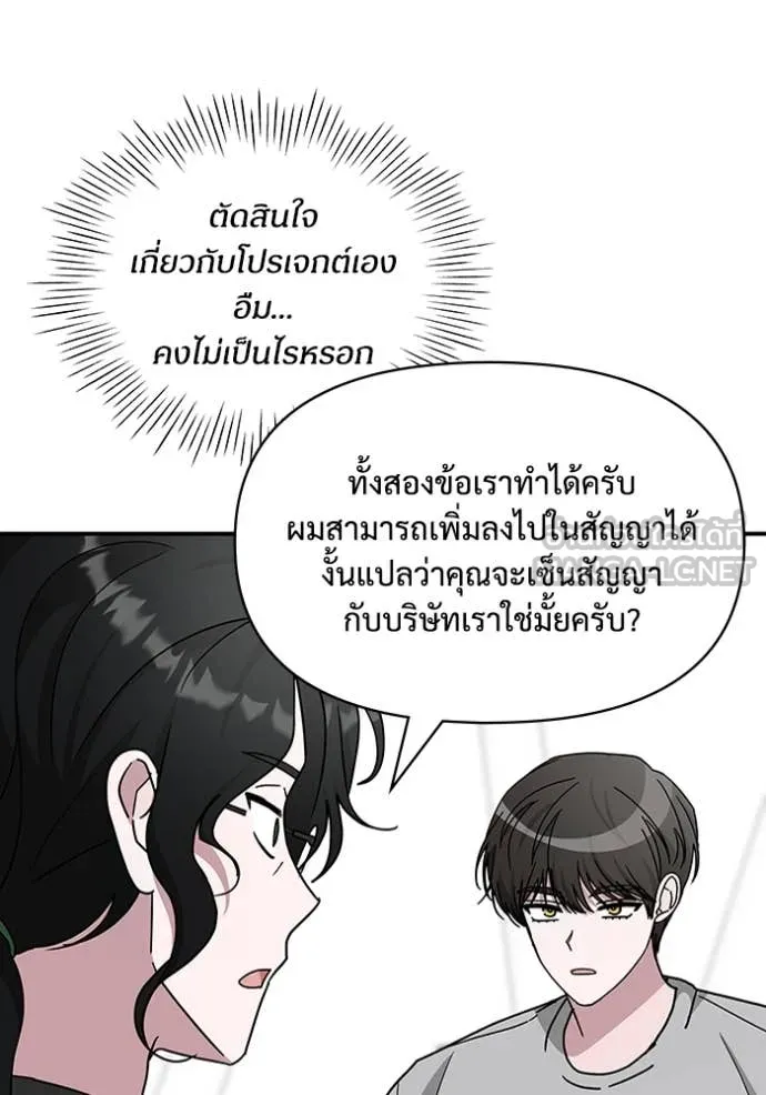 ฉันเนี่ยนะ ตอนที่ 15 รูปที่ 89