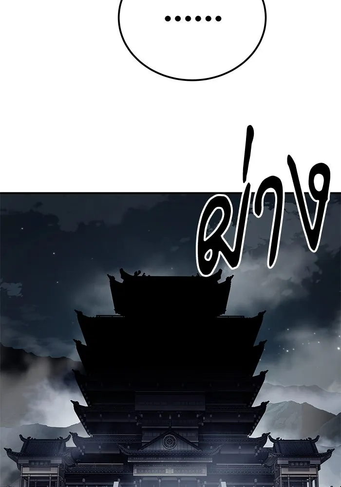 คุณปู่จอมยุทธกับหลานสาวสุดแกร่ง ตอนที่ 43 รูปที่ 125