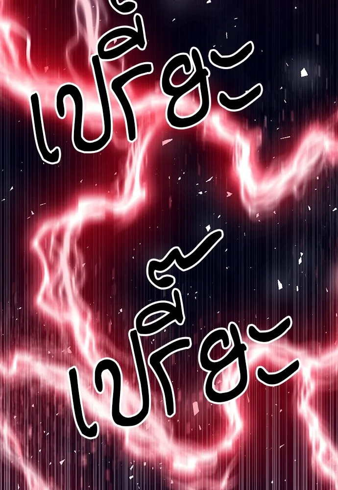 ดรูอิดแห่งสถานีโซล ตอนที่ 78 รูปที่ 152