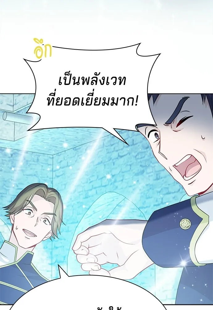 เวทฟื้นฟูได้ผลดีเกินไปแล้ว ตอนที่ 1 รูปที่ 103
