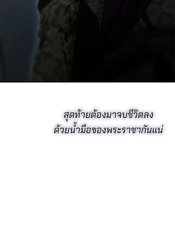 เบื้องหลังรอยยิ้มของเจ้าหญิง ตอนที่ 90 รูปที่ 14
