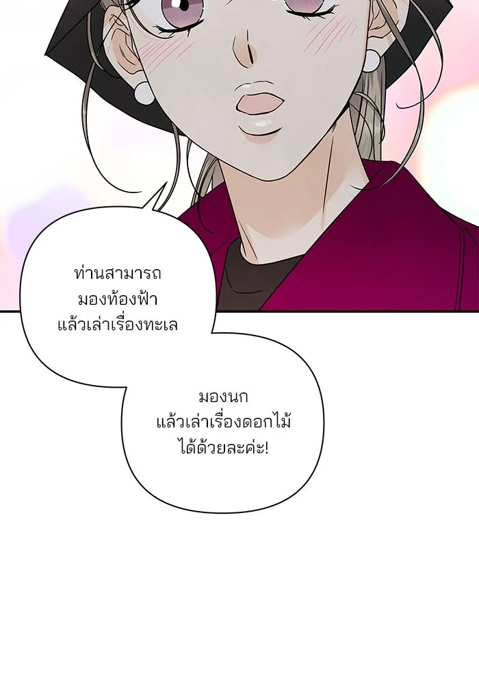 ปุลโซราได้เวลาดัง ตอนที่ 32 รูปที่ 89