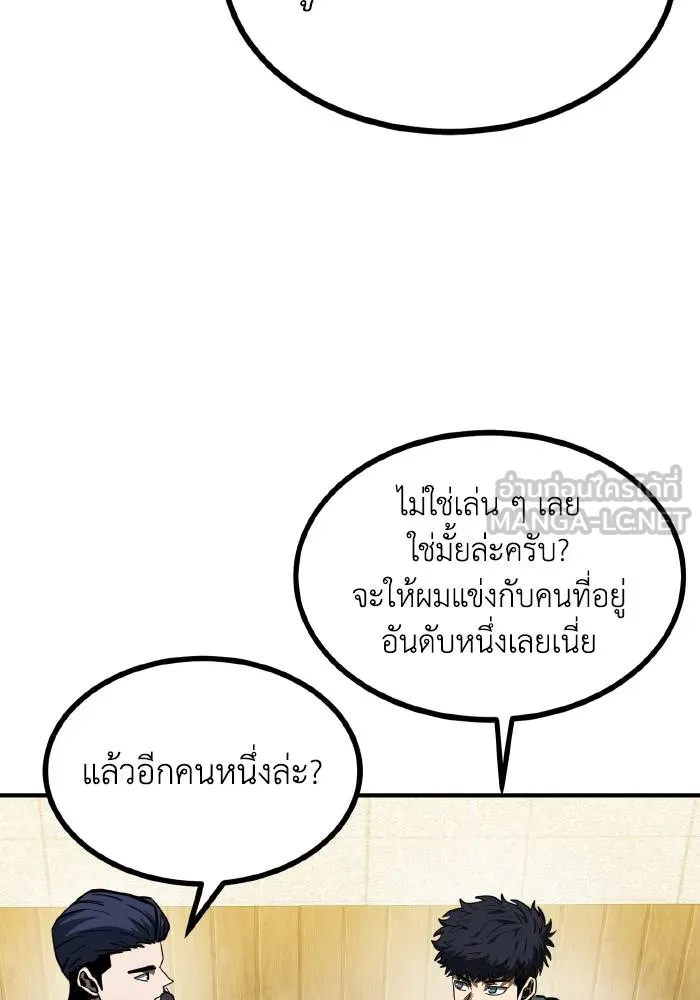 ราชาแห่งอ็อกทากอน ตอนที่ 38 รูปที่ 57