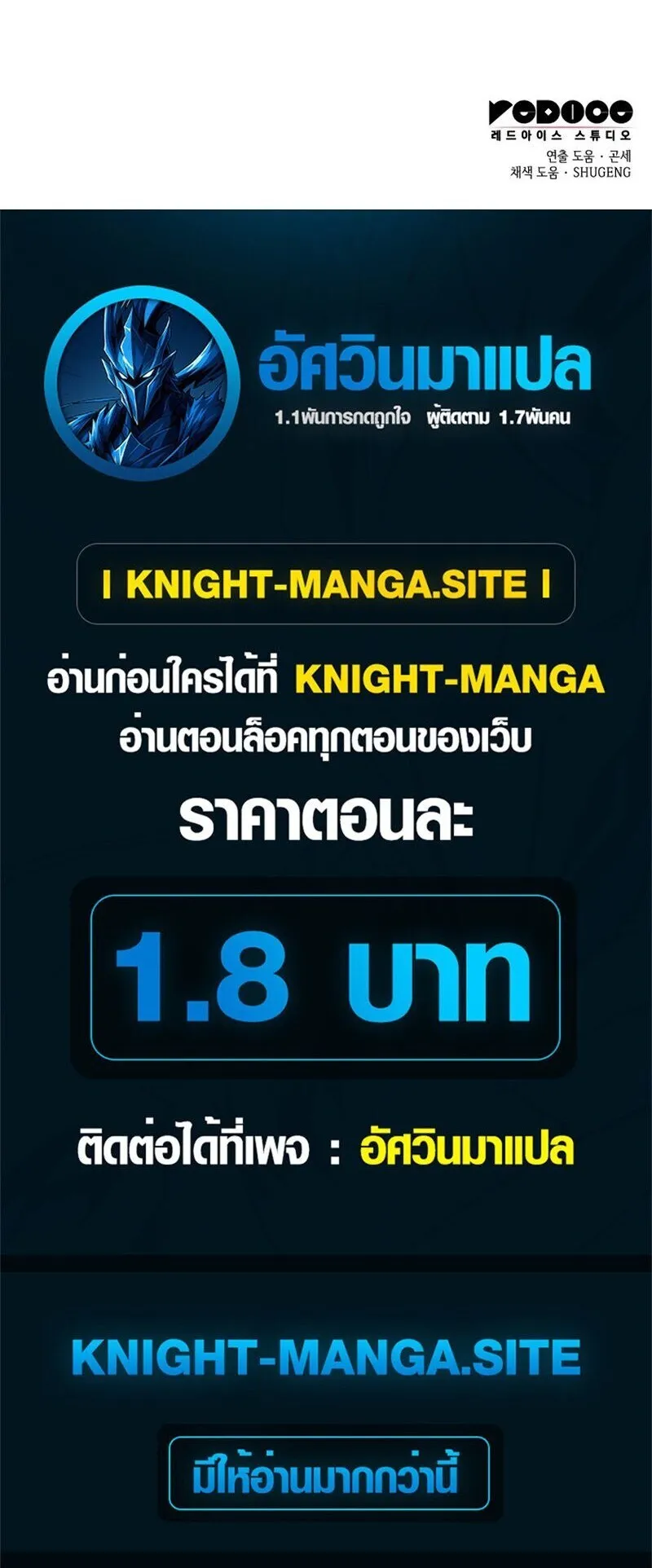 Breakers ตอนที่ ตอนที่ 39 รูปที่ 18