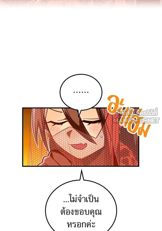 เพลเยอร์เลือดเทวะ ตอนที่ 80 รูปที่ 65