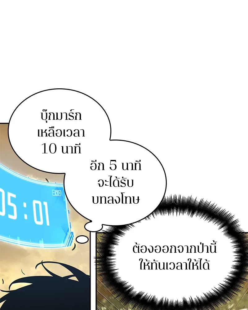 Omniscient Reader อ่านชะตาวันสิ้นโลก ตอนที่ 24 สิ่งที่สามารถเปลี่ยนแปลงได้ (7 รูปที่ 80