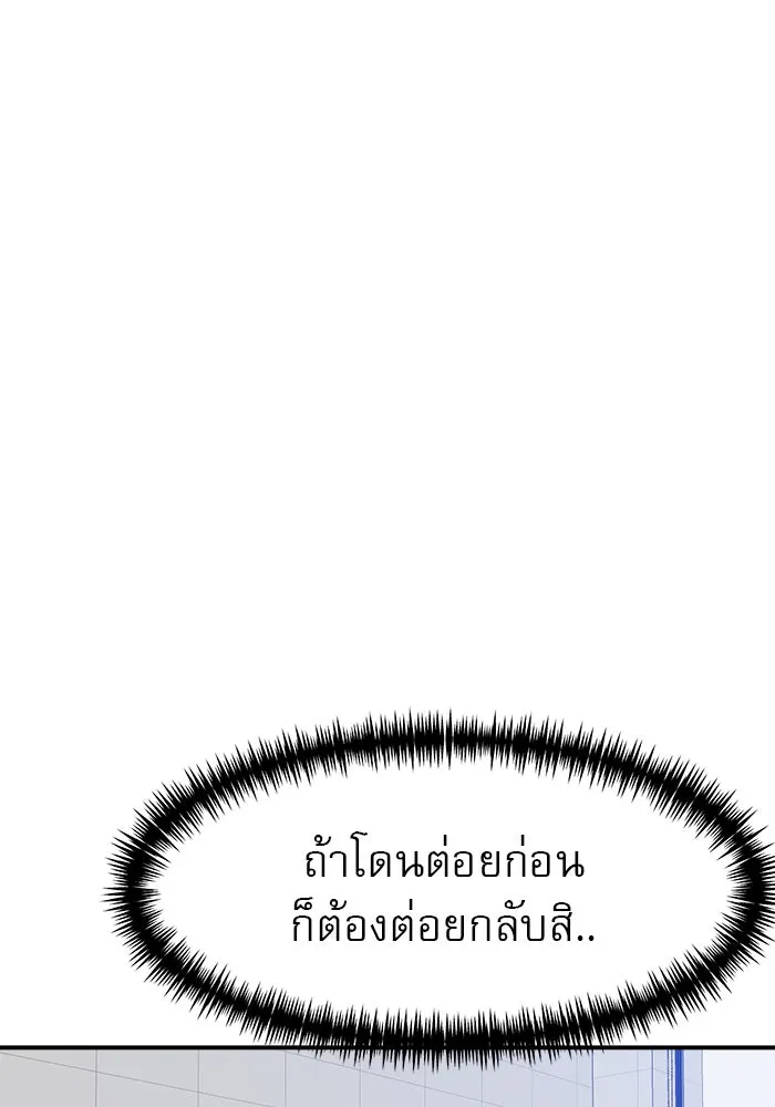 Double Click ตอนที่ 47 รูปที่ 5