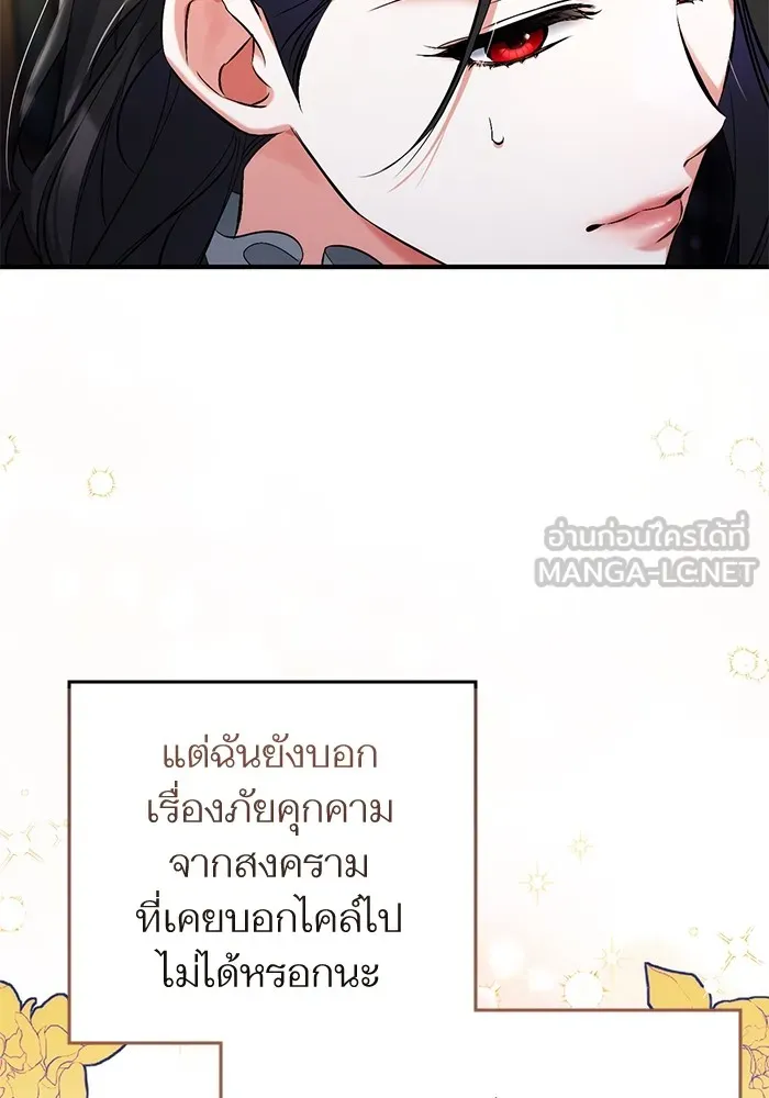 แด่ตัวละครโปรดที่ถูกทิ้ง ตอนที่ 56 รูปที่ 72