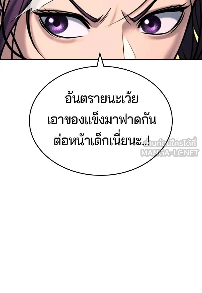 คูเซรา ตอนที่ 53 รูปที่ 126