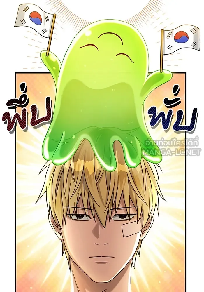 เชื่อเถอะ ฉันเป็นฮันเตอร์ห่วยแตก ตอนที่ 28 รูปที่ 54