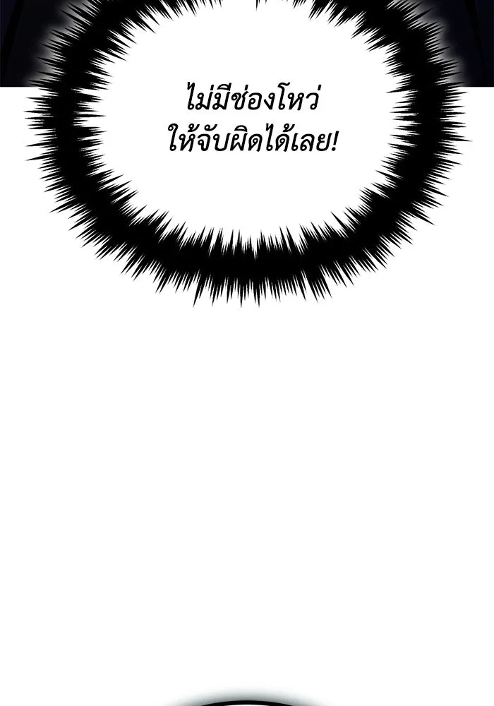 ชีวิตพลิกผันของลอร์ดผู้เกียจคร้าน ตอนที่ 116 ตัวแสบแห่งสแตนตัน รูปที่ 112