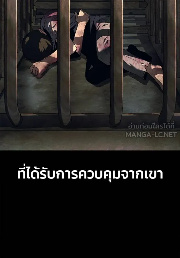 สนิมเชือดเลือดสาด ตอนที่ 27 รูปที่ 66