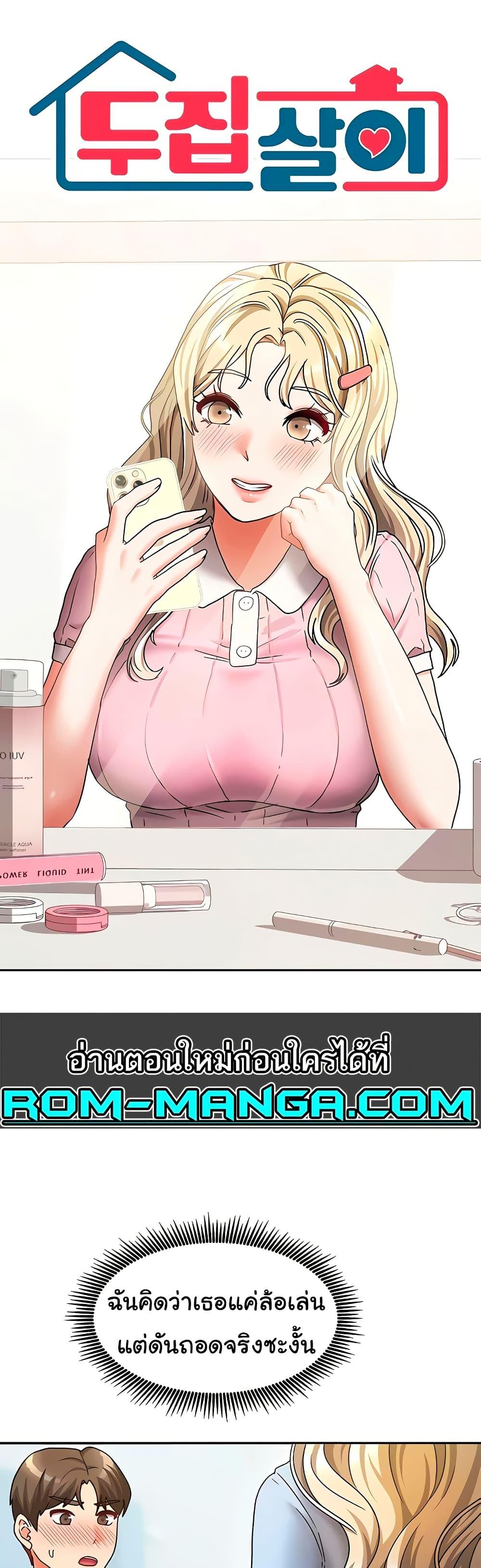 Doujin-Lc- อ่าน โดจิน มังฮวา เกาหลี ญี่ปุ่น จีน แปลไทย Living With Two Households ตอนที่ 1 2 3 4 5 6 7 8 9 10 11 12 13 14 ฟรี ไม่มีโฆษณา อ่าน โดจิน Manhwa เกาหลี ญี่ปุ่น จีน เรามีครบ คัดมาให้เน้นๆ โดจิน 18+ รับประกันความฟินโดย  Doujin Lc