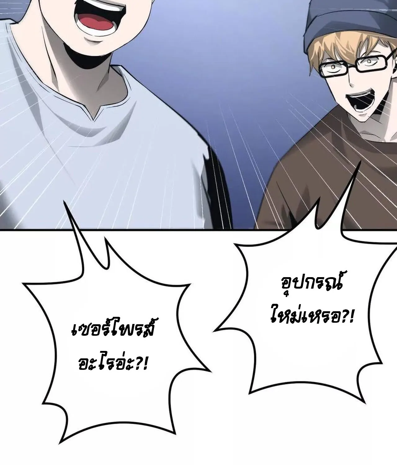 Unparalleled in the Online Gaming World ยอดคน ณ โลกออนไลน_ ตอนที่ ตอนที่ 35 รูปที่ 130