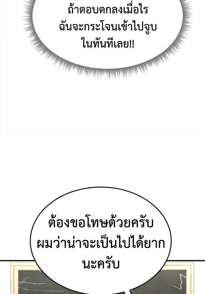 ช่วยเปลี่ยนฉันที ตอนที่ 204. ซีซัน 2 ลาอิมฮยัง 6 รูปที่ 76