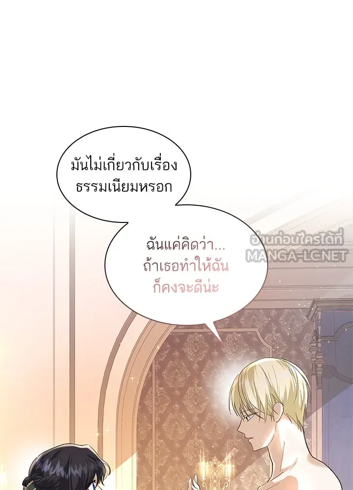อดีตภรรยาของพระเอกหนุ่มจอมคลั่งรัก ตอนที่ 13 รูปที่ 72