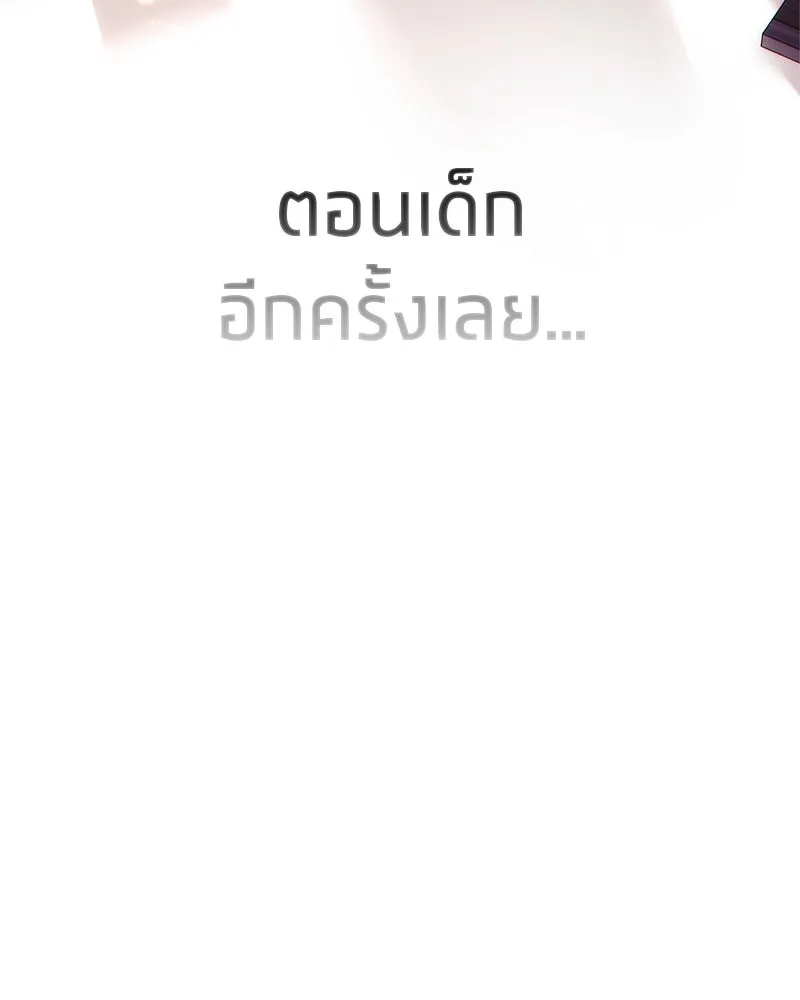 สุดยอดเทรนเนอร์แห่งยุทธภพ ตอนที่ 1 ทำไมหัวฉันเป็นแบบนี้เนี่ย! รูปที่ 103