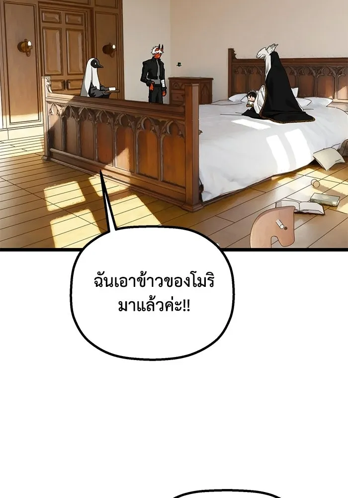 มัมหมีจ๋าหนูมาแบ๊ว ตอนที่ ตอนพิเศษ 22 (ตอนจบ) รูปที่ 46