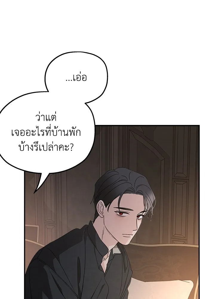 ครอบครัวสามีเห็นทีจะคลั่งรัก ตอนที่ 122 รูปที่ 49