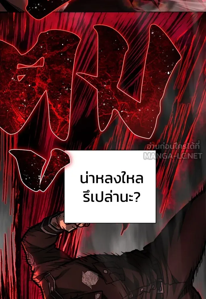 เพชฌฆาตลงทัณฑ์ ตอนที่ 3 รูปที่ 36