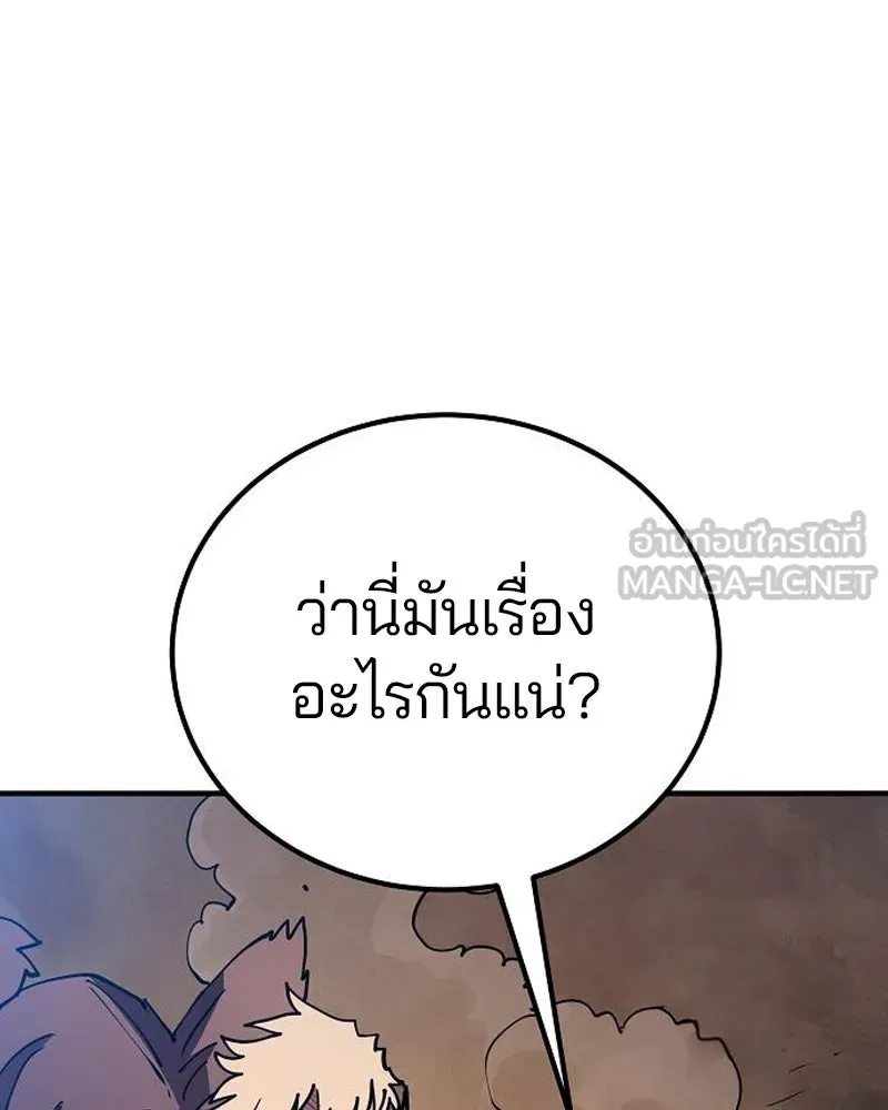 Player ตอนที่ 202 รูปที่ 15