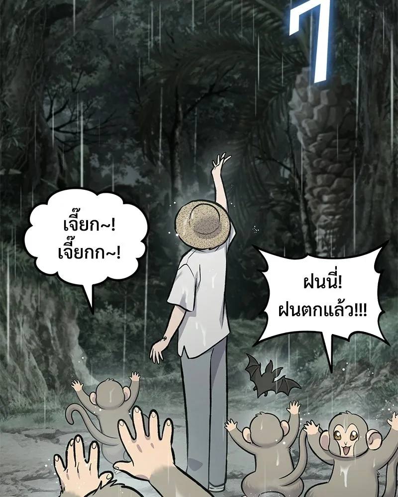 ปลูกผักพิชิตหอคอย ตอนที่ 127 รูปที่ 190