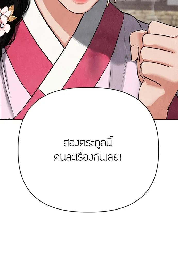 ความลับของสาวร่างทรง ตอนที่ 1 รูปที่ 46