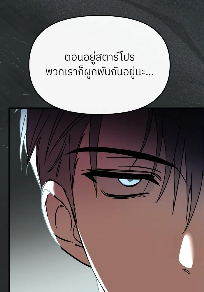 ย้อนเวลามาเป็นมักเน่ ตอนที่ 68 รูปที่ 149