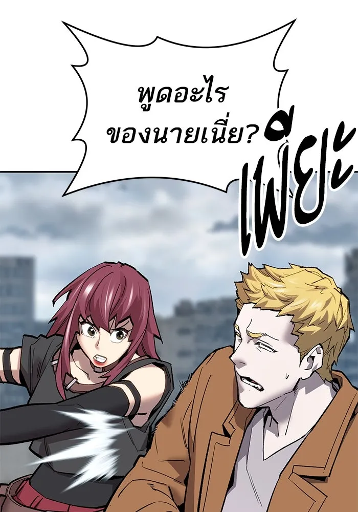 ยอดคนเลเวลทะลุ ตอนที่ 34 บุกทางเหนือ (6) รูปที่ 68