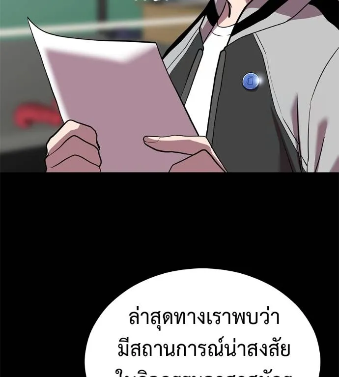 เรียกฉันว่าพระเจ้า ตอนที่ 30 รูปที่ 176