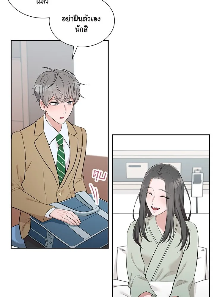 เพลิงแค้นผลาญใจ ตอนที่ 7 รูปที่ 8