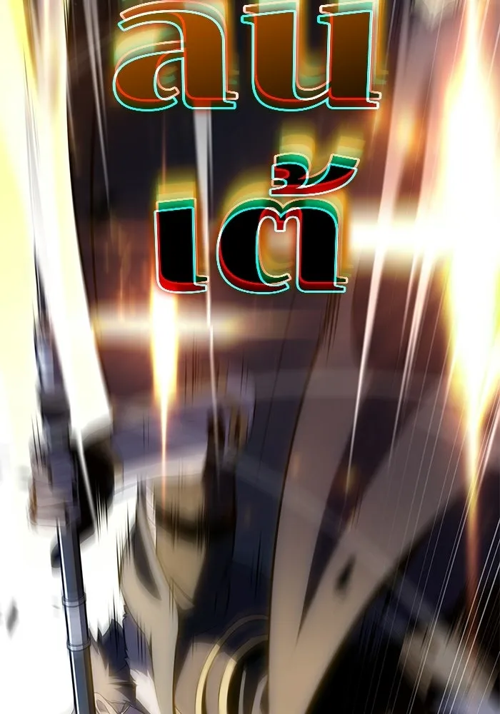 ลูกชายคนเล็กของดยุกคือมือสังหาร ตอนที่ 100 รูปที่ 4