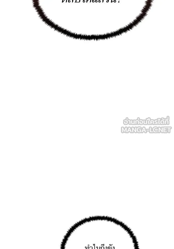 Return to Player ตอนที่ 200 รูปที่ 80