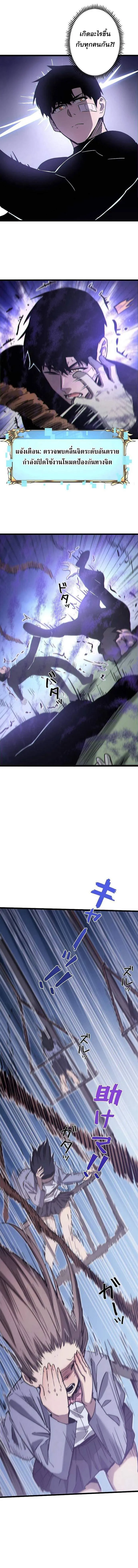 Become the Strongest Hero Through the Cheat System กลายเป_นฮ_โร_ท_แข_งแกร_งท_ส_ดด_วยระบบโกงส_ดเทพ ตอนที่ ตอนที่ 45 รูปที่ 7