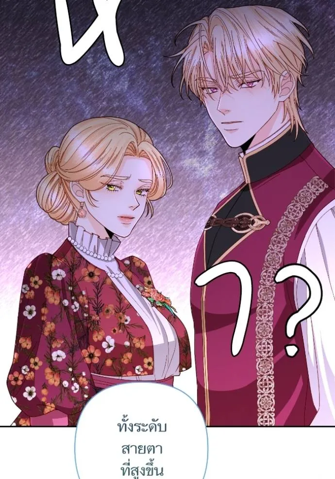 การแต่งงานครั้งใหม่ช ตอนที่ 202 รูปที่ 19