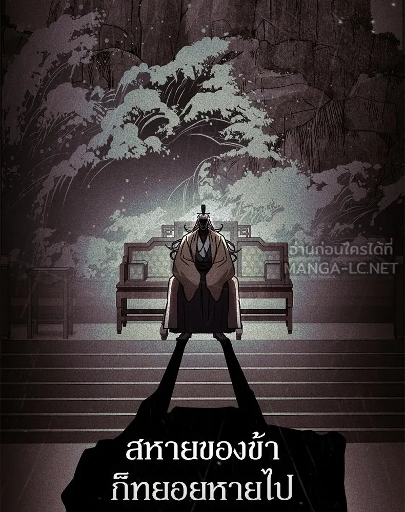 กำปั้นราชันคืนชีพ ตอนที่ 22 รูปที่ 183