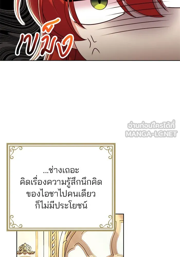 แผนหย่าสามีทรราช ตอนที่ 19 รูปที่ 51